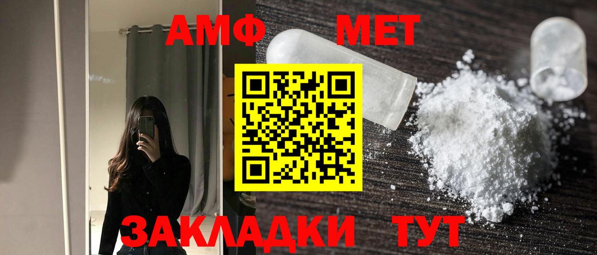 АМФЕТАМИН Premium Ипатово