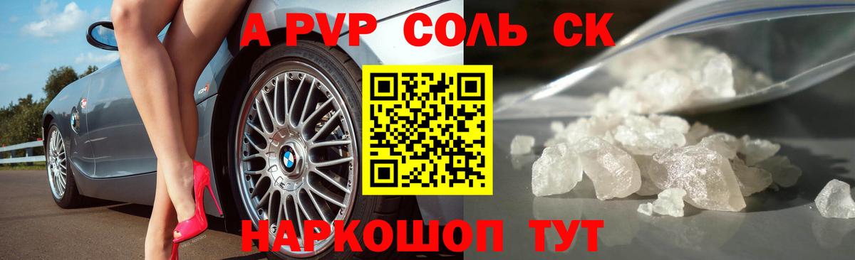APVP СК Ипатово