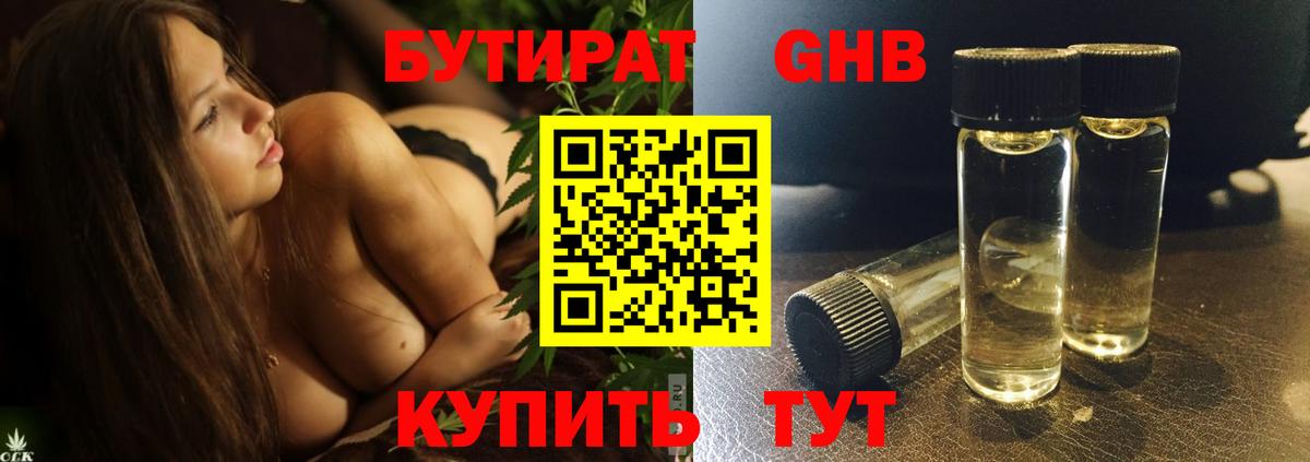 Ипатово  БУТИРАТ буратино  Вход с VPN 
