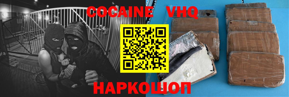 КОКАИН FishScale Ипатово