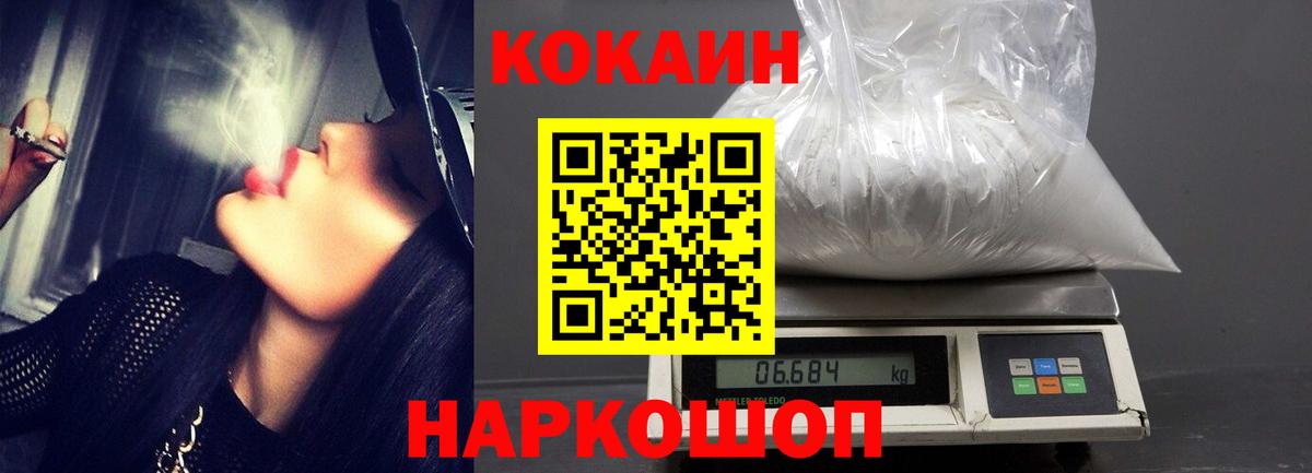 Cocaine Эквадор  Cocaine VHQ  Вход с VPN  Ипатово 