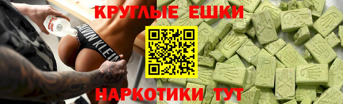 Ипатово  ЭКСТАЗИ  Вход с VPN  Экстази DUBAI 