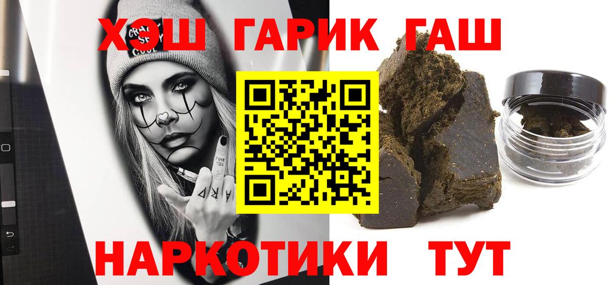 Гашиш индика сатива  ГАШ хэш  Ипатово  Вход с VPN 