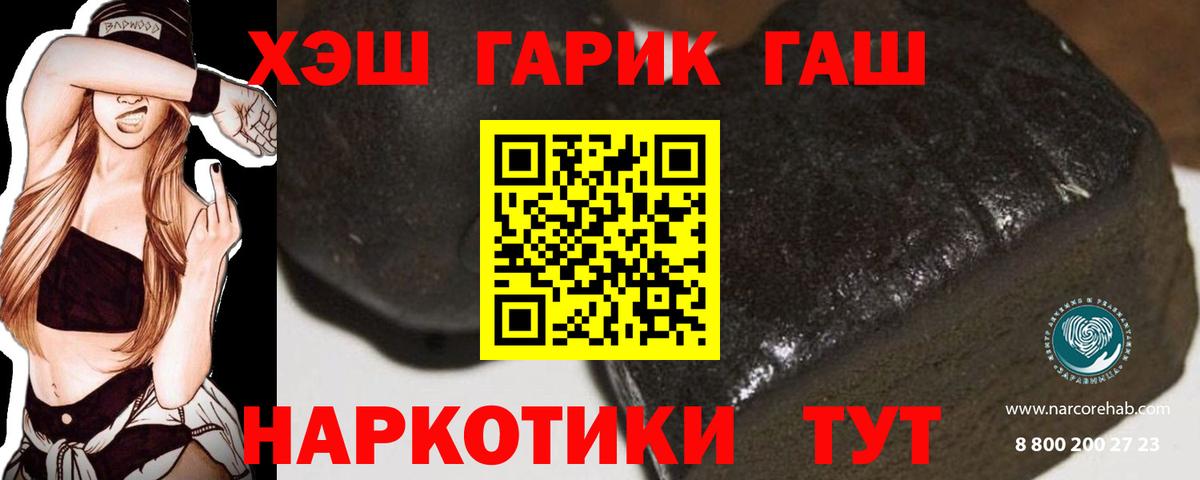 ГАШ гашик Ипатово