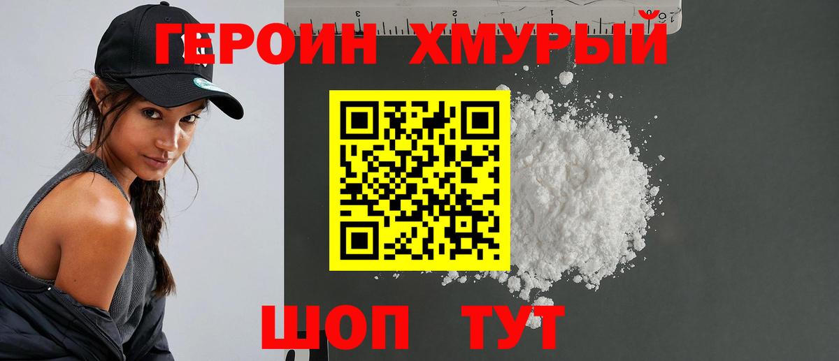Ипатово  ГЕРОИН Heroin  ГЕРОИН  Вход с VPN 
