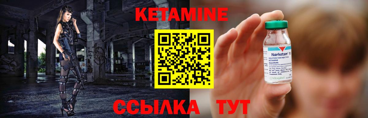 КЕТАМИН VHQ  Кетамин VHQ  Ипатово  Вход с VPN 