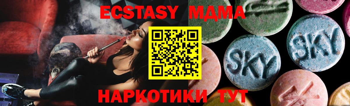 МДМА crystal  Вход с VPN  MDMA crystal  Ипатово 