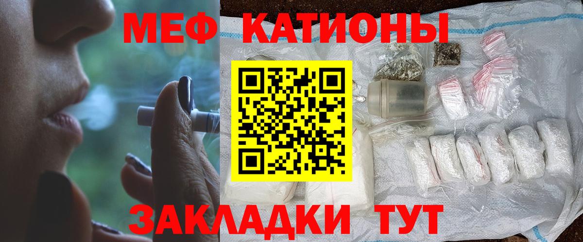 МЯУ-МЯУ мука  продажа наркотиков  Ипатово  МЕФ  Вход с VPN  МЕФ VHQ  Меф 