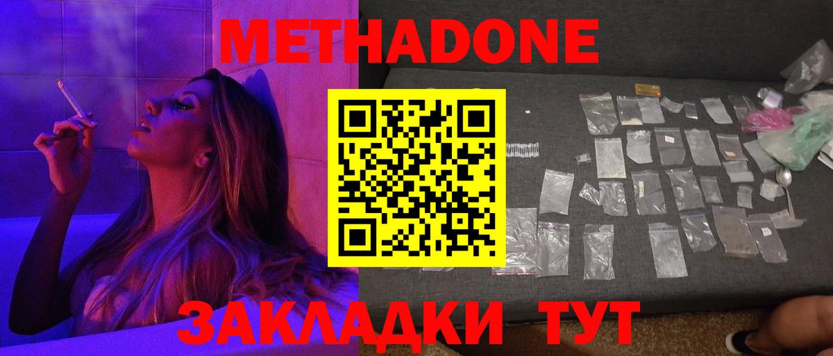 Ипатово  МЕТАДОН VHQ  Вход с VPN  Метадон мёд 