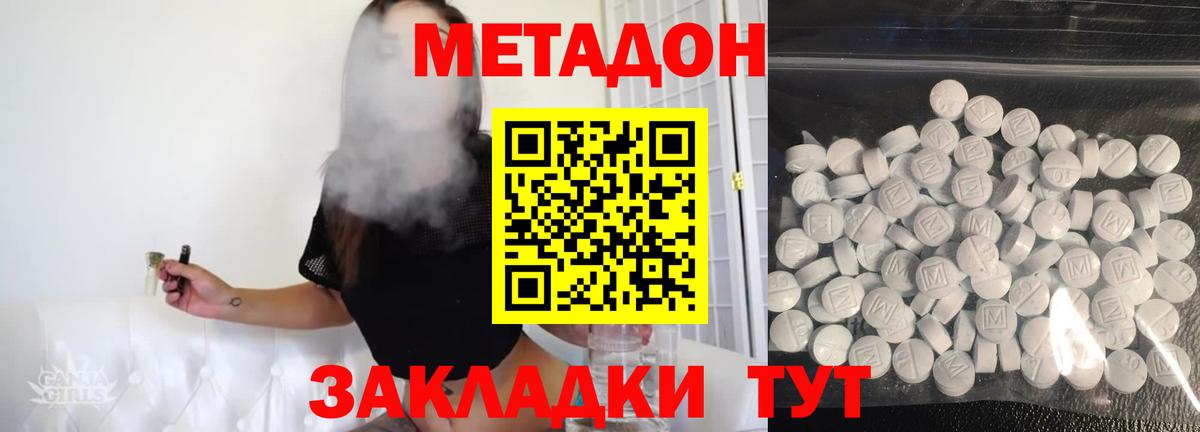 МЕТАДОН VHQ Ипатово