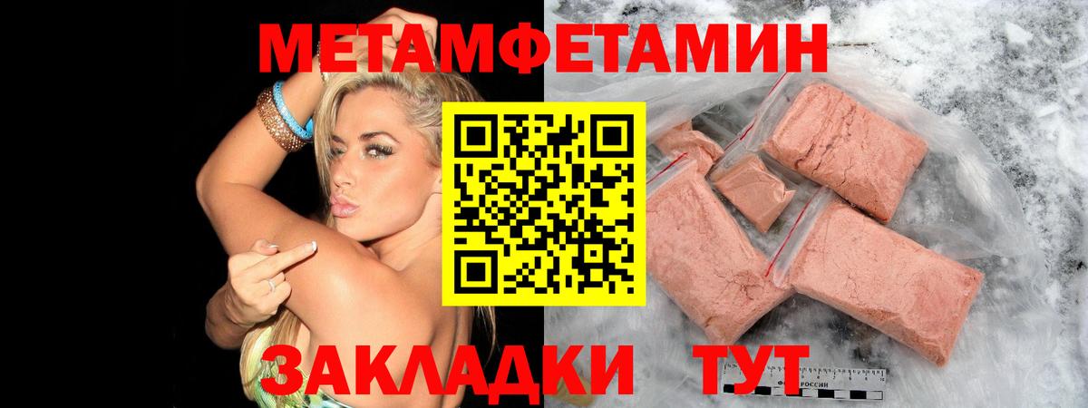 МЕТАМФЕТАМИН пудра Ипатово