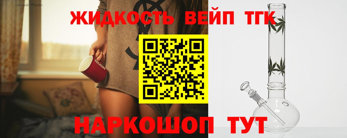 Дистиллят ТГК жижа Ипатово